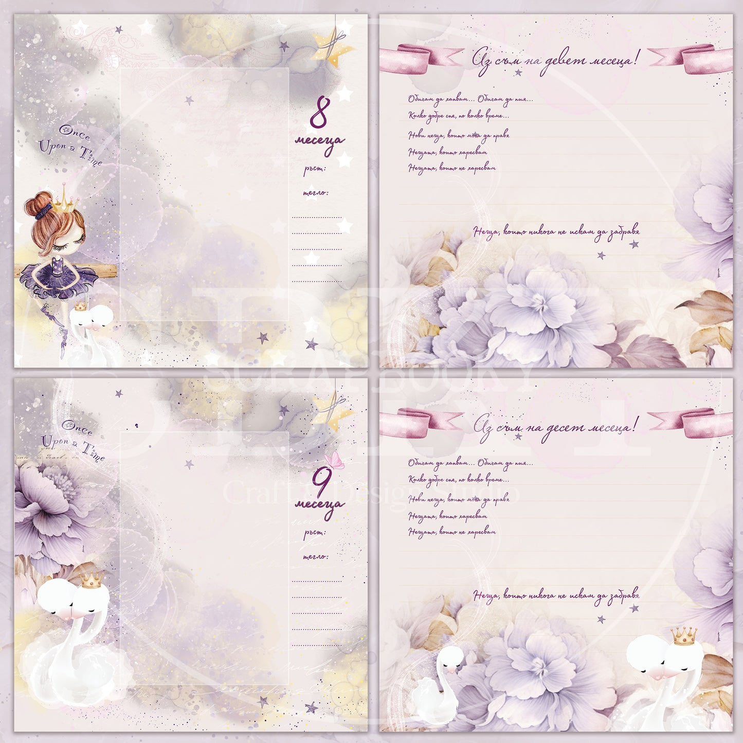Digital Pages For Baby Album ''Enchanted Pirouette'' - in Bulgarian