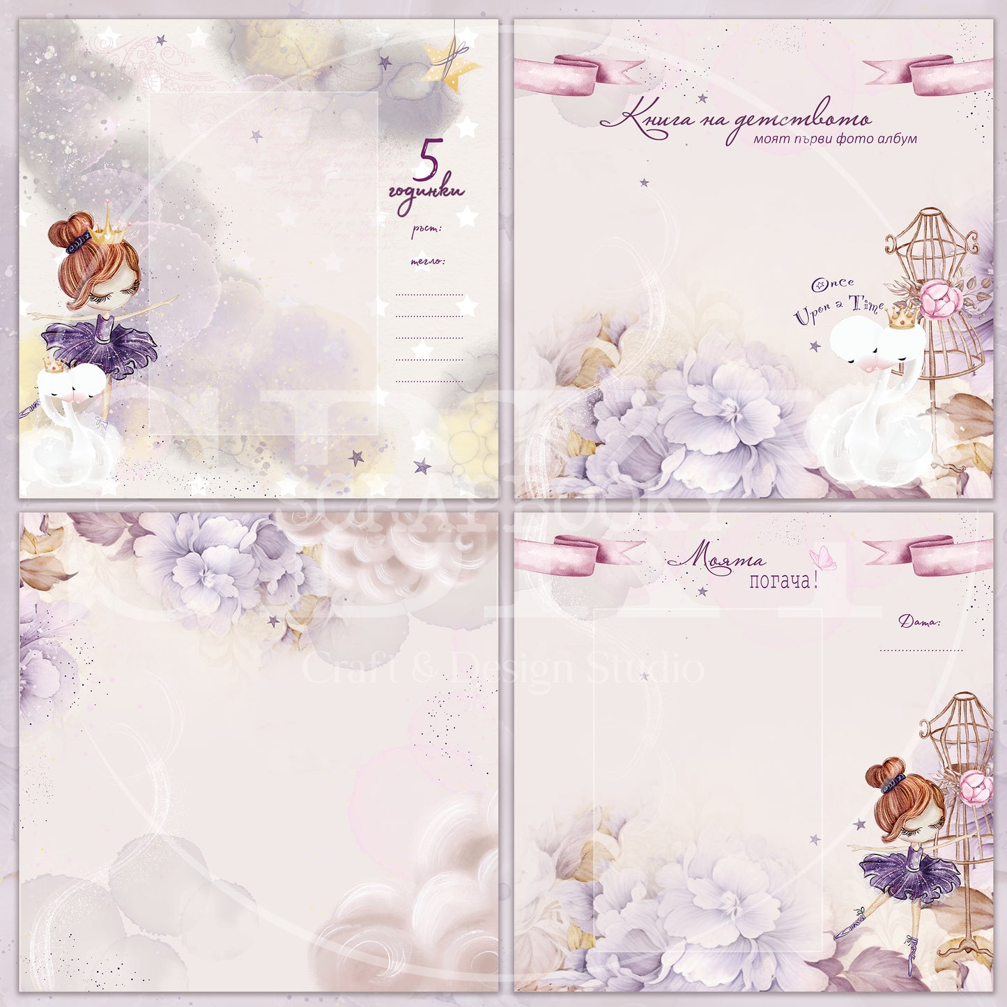 Digital Pages For Baby Album ''Enchanted Pirouette'' - in Bulgarian
