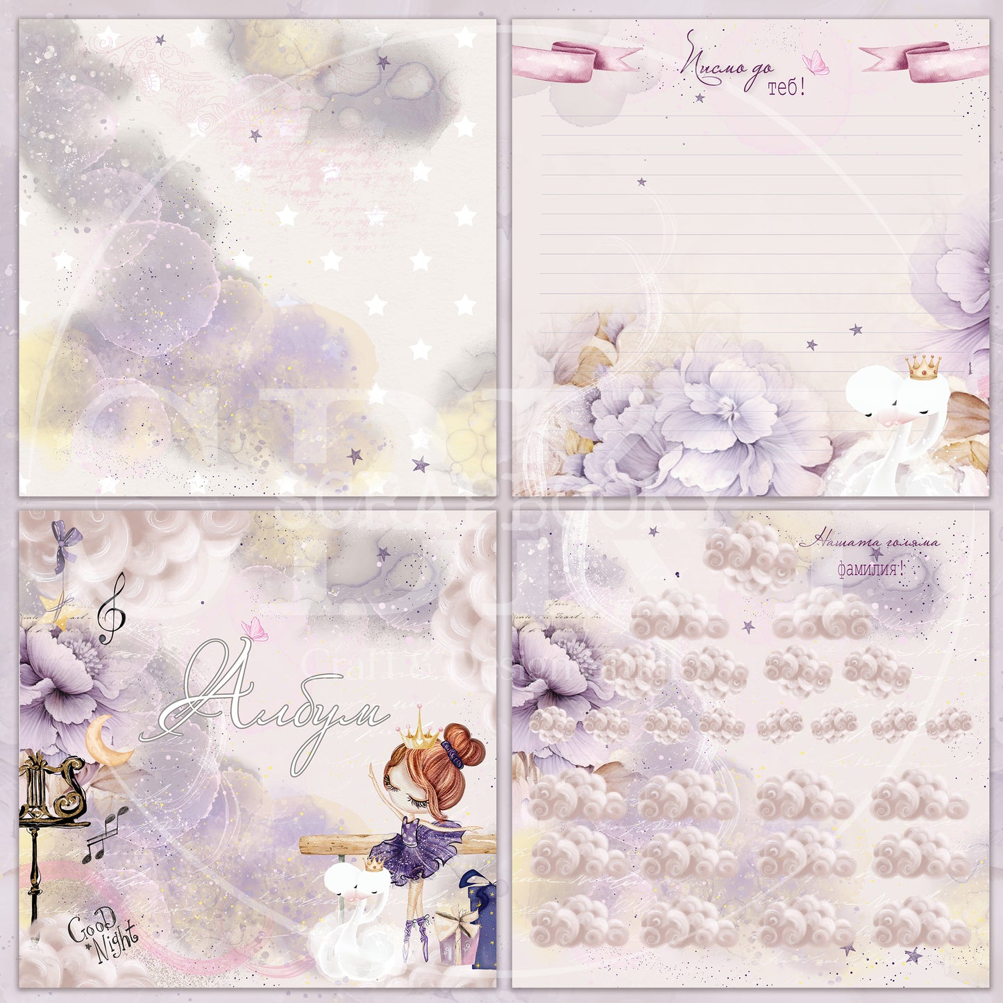 Digital Pages For Baby Album ''Enchanted Pirouette'' - in Bulgarian