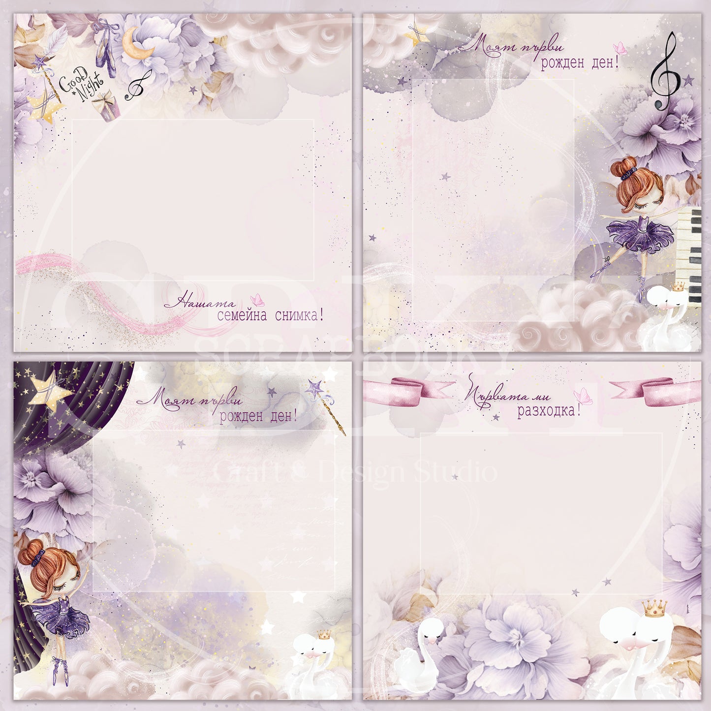 Digital Pages For Baby Album ''Enchanted Pirouette'' - in Bulgarian