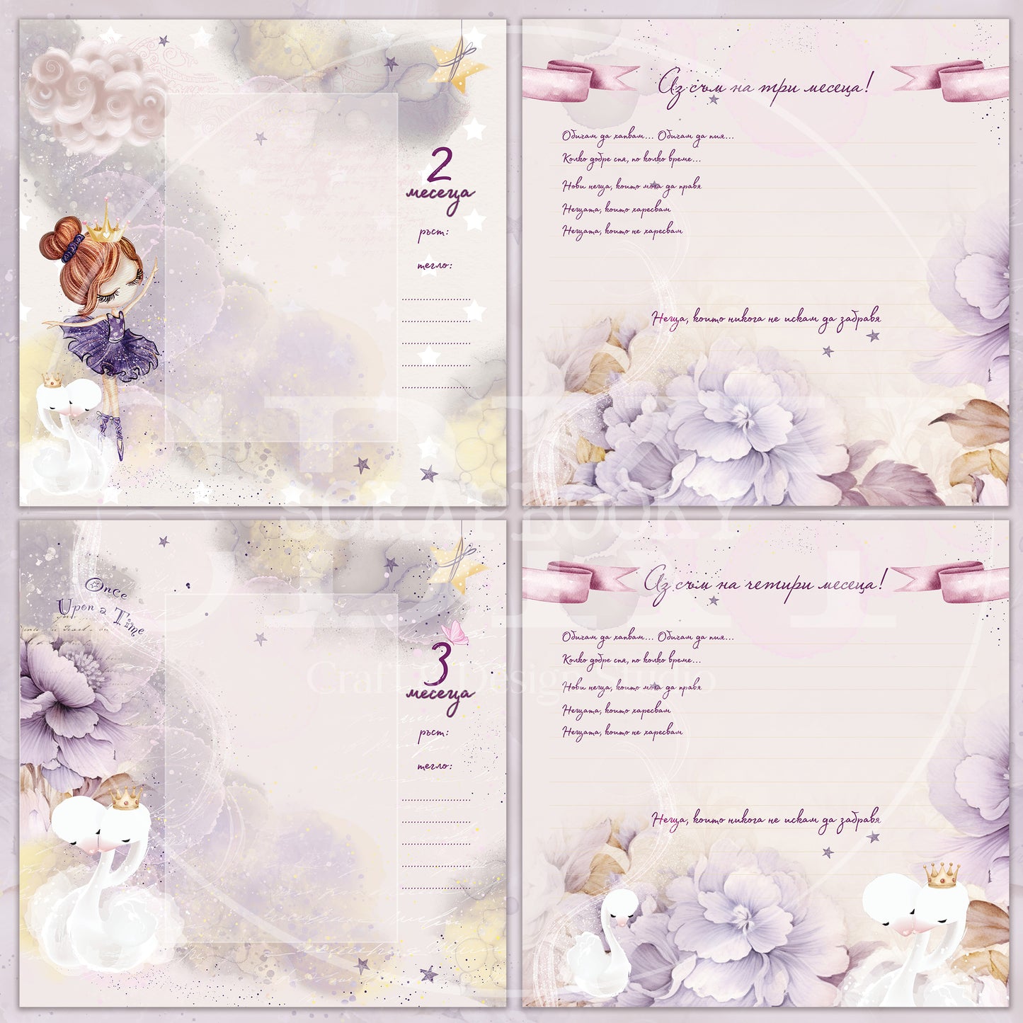 Digital Pages For Baby Album ''Enchanted Pirouette'' - in Bulgarian