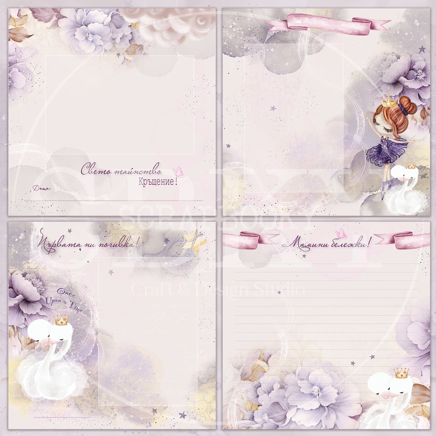Digital Pages For Baby Album ''Enchanted Pirouette'' - in Bulgarian